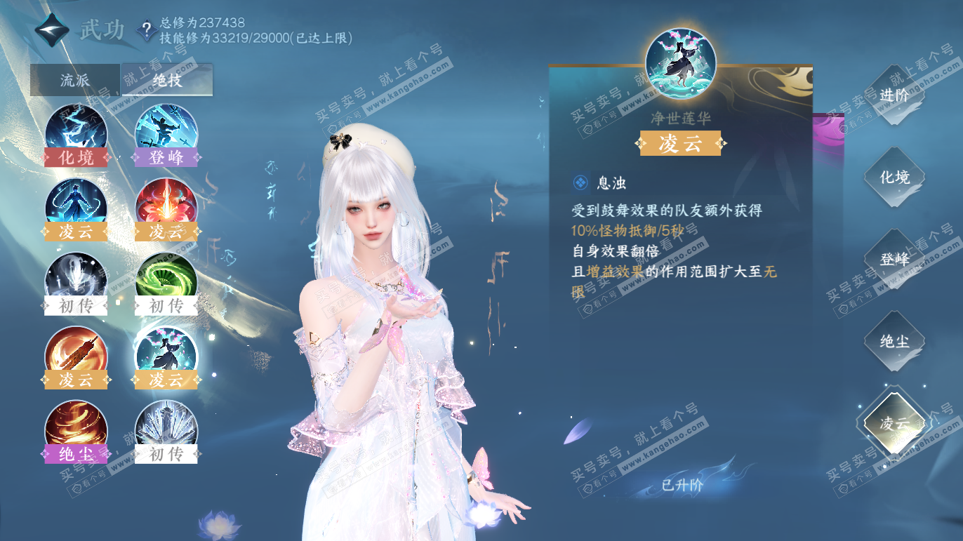 NSH328193逆水寒手游账号详情图26 NSH328193逆水寒手游账号详情图26