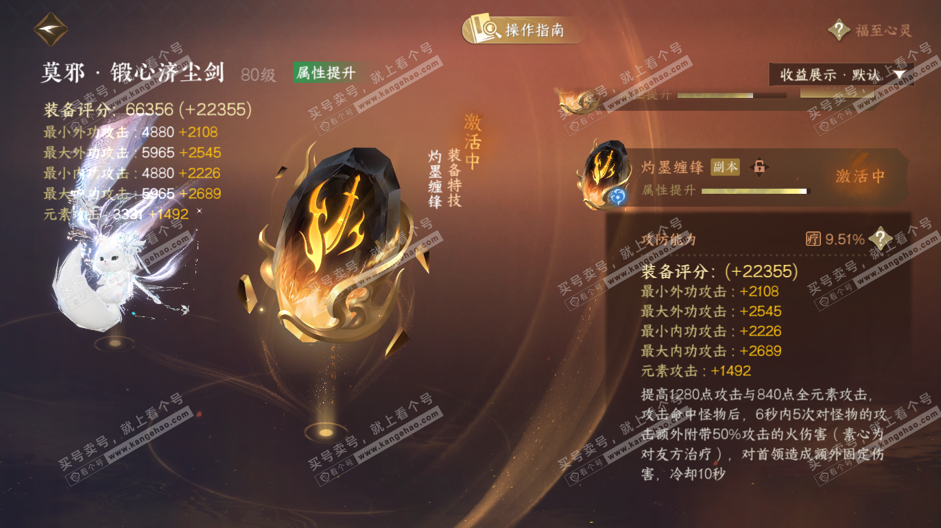 NSH328193逆水寒手游账号详情图47 NSH328193逆水寒手游账号详情图47