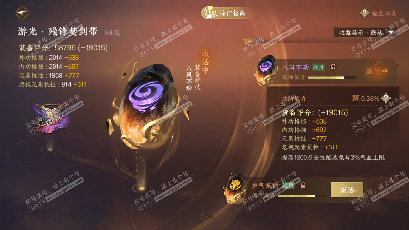 NSH328193逆水寒手游账号详情图50 NSH328193逆水寒手游账号详情图50