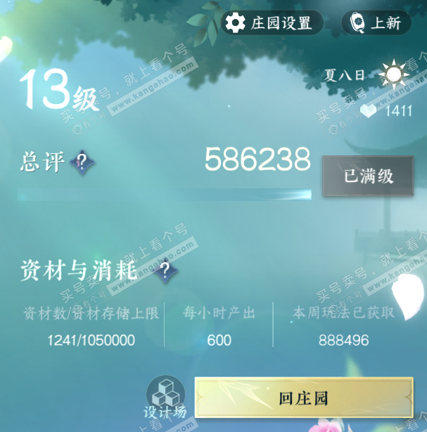 NSH328193逆水寒手游账号详情图58 NSH328193逆水寒手游账号详情图58