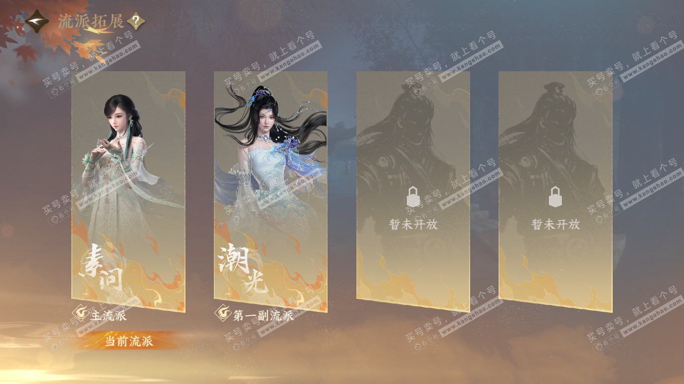 NSH328193逆水寒手游账号详情图61 NSH328193逆水寒手游账号详情图61