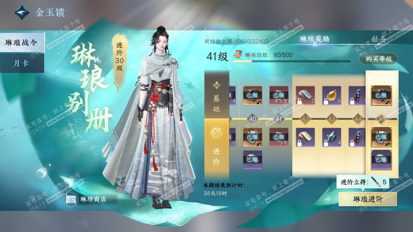 NSH328193逆水寒手游账号详情图56 NSH328193逆水寒手游账号详情图56