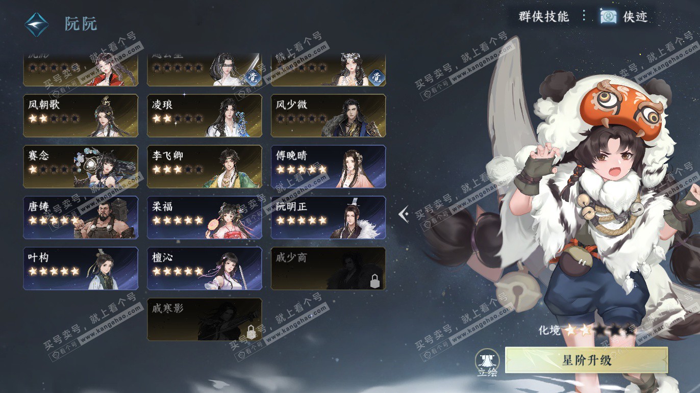 NSH328193逆水寒手游账号详情图55 NSH328193逆水寒手游账号详情图55