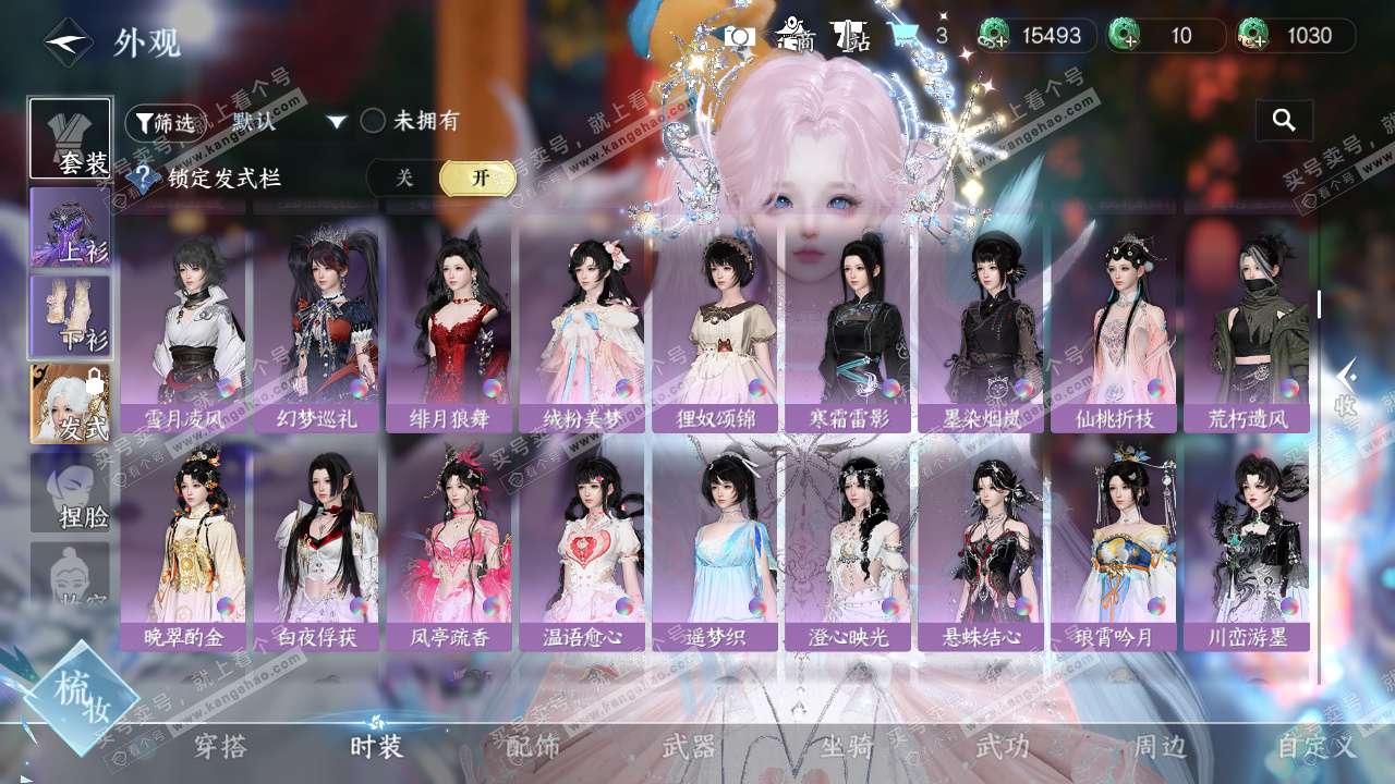 NSH328195逆水寒手游账号详情图16