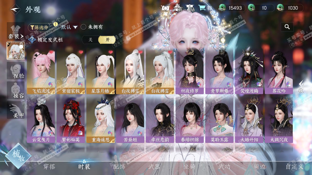 NSH328195逆水寒手游账号详情图6