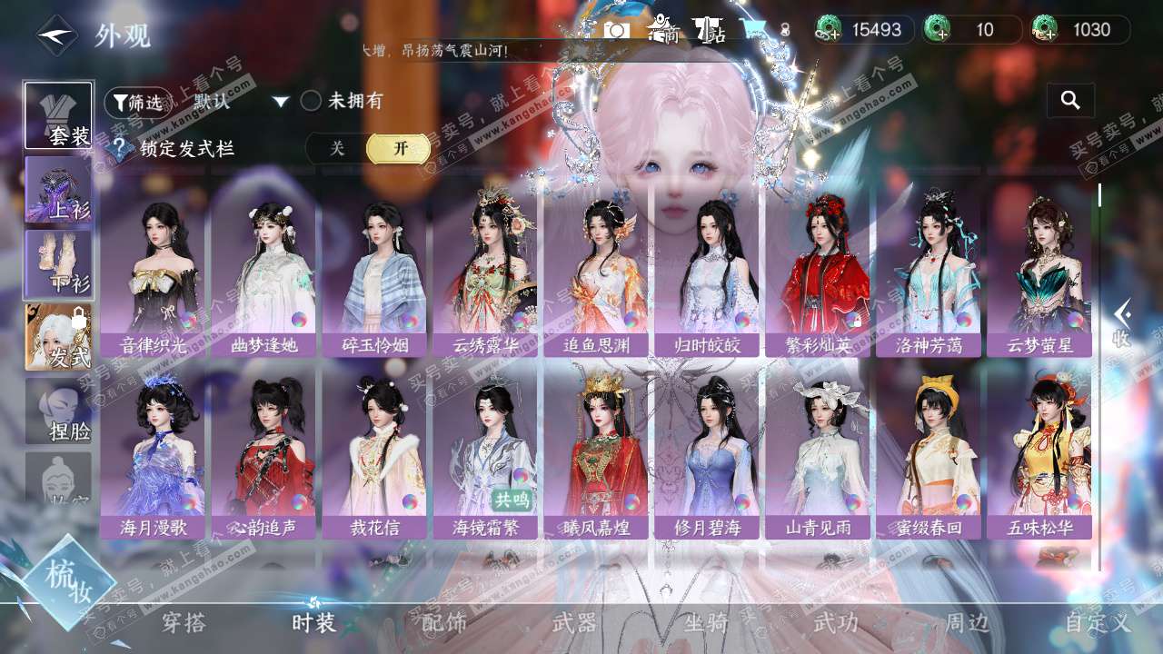 NSH328195逆水寒手游账号详情图13