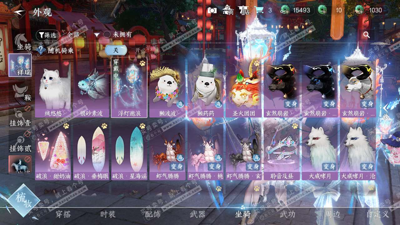 NSH328195逆水寒手游账号详情图19