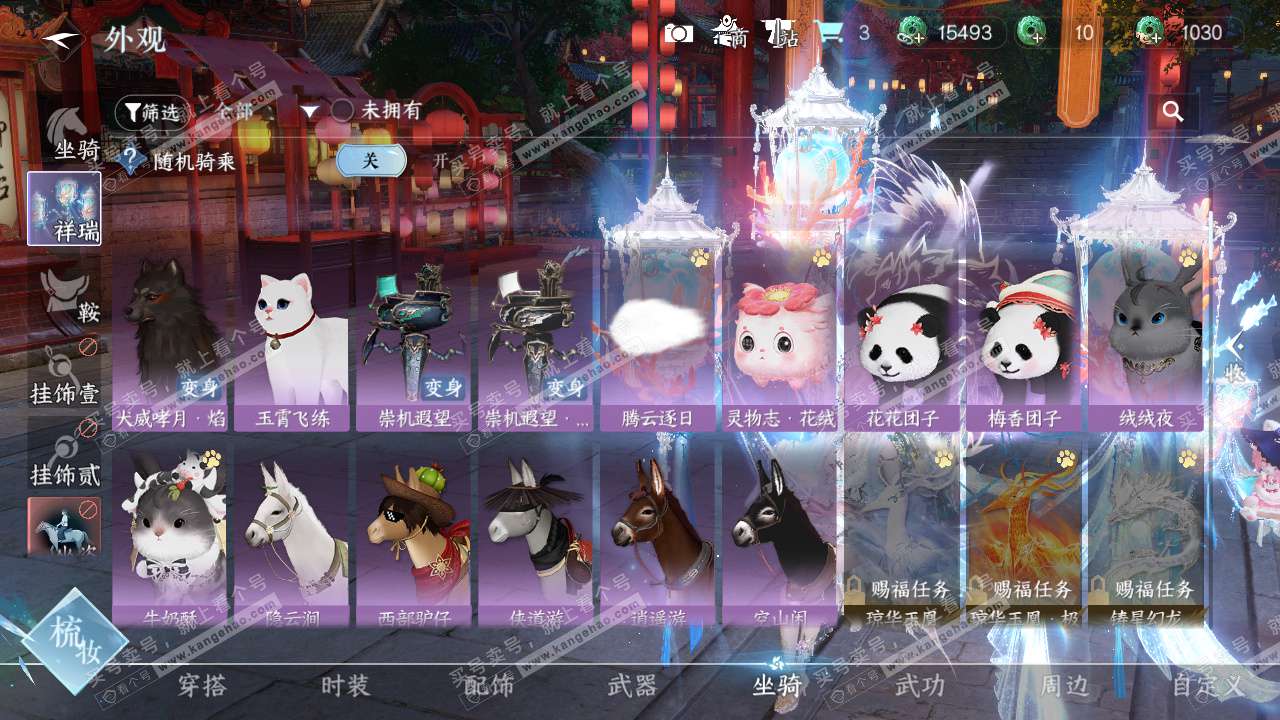 NSH328195逆水寒手游账号详情图20