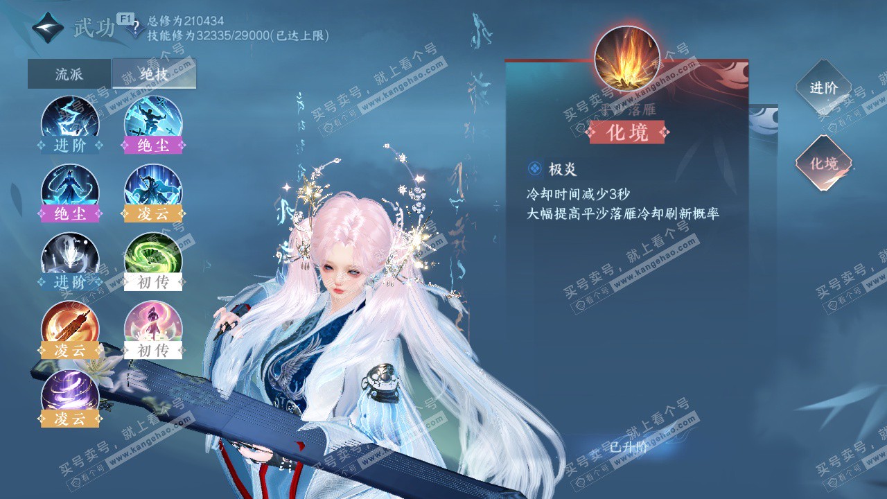 NSH328195逆水寒手游账号详情图28