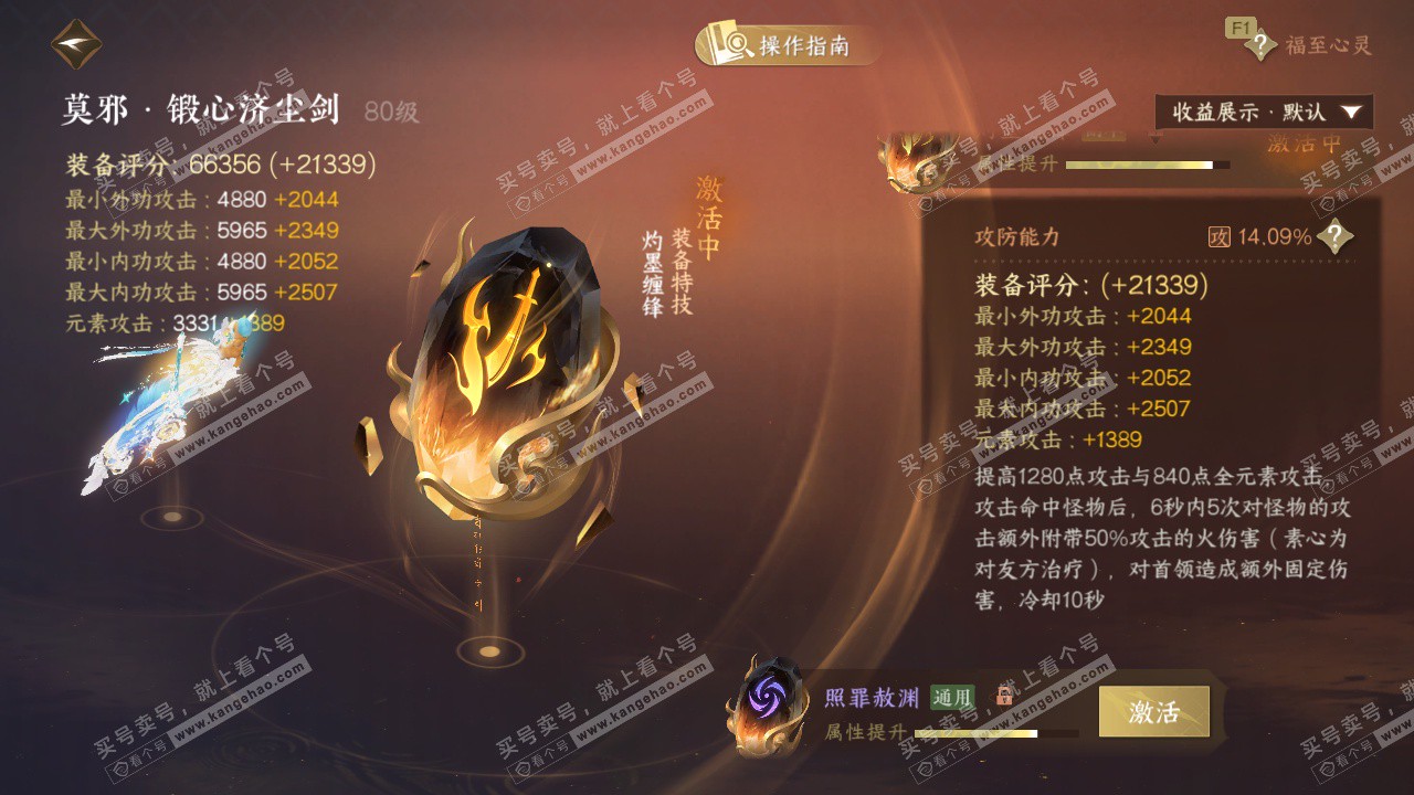 NSH328195逆水寒手游账号详情图46