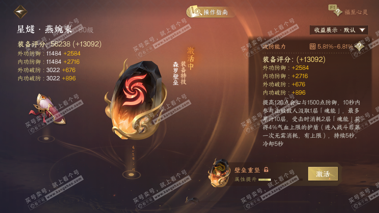 NSH328195逆水寒手游账号详情图48