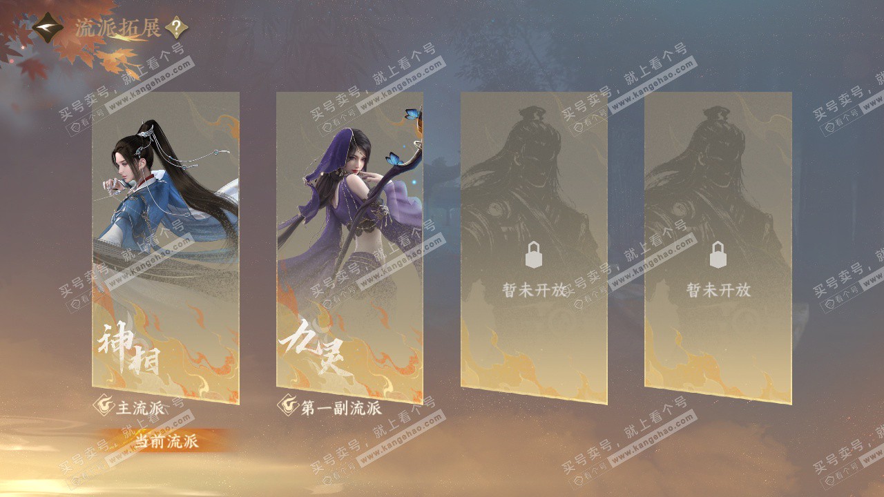 NSH328195逆水寒手游账号详情图65