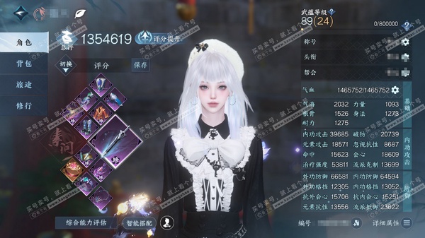 逆水寒手游账号定风波佳期如梦官服佳期如梦 女素问/潮光 累充称号卧看千山  评分135.4w  已用31天赏+7转盘活动外观+1绑定未用天赏   衣品37w国色16w馆藏32w 【活动外观】银刃-沐风-曦光-仙瑶-连霏-微...