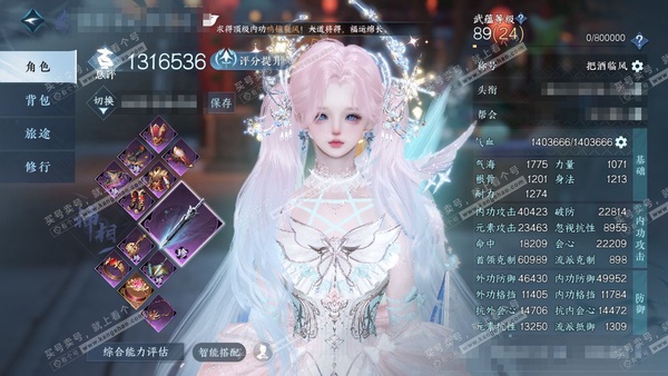 逆水寒手游账号蝶恋花惊鸿照影官服惊鸿照影 女神相（九灵） 评分131w 累充把酒 衣品36w 国色8.1w 馆藏27w 26颗不含转盘已用天赏+1个绑定未用天赏+6转盘【6副本发】重海-紫宿-星落-舞阳白发*2-飞焰【5转...