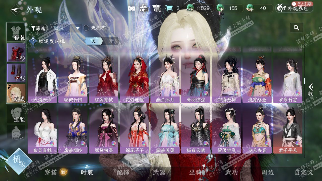 NSH328198逆水寒手游账号详情图15 NSH328198逆水寒手游账号详情图15