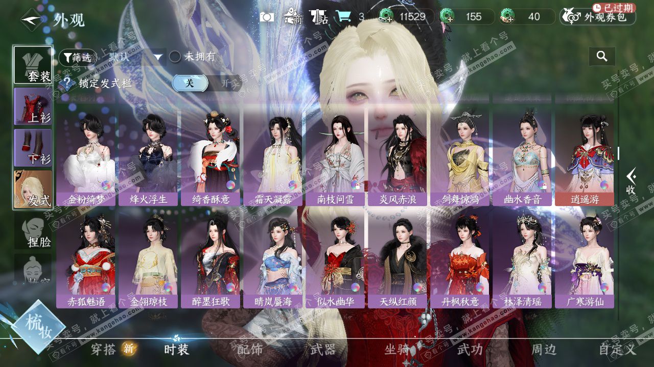 NSH328198逆水寒手游账号详情图14 NSH328198逆水寒手游账号详情图14