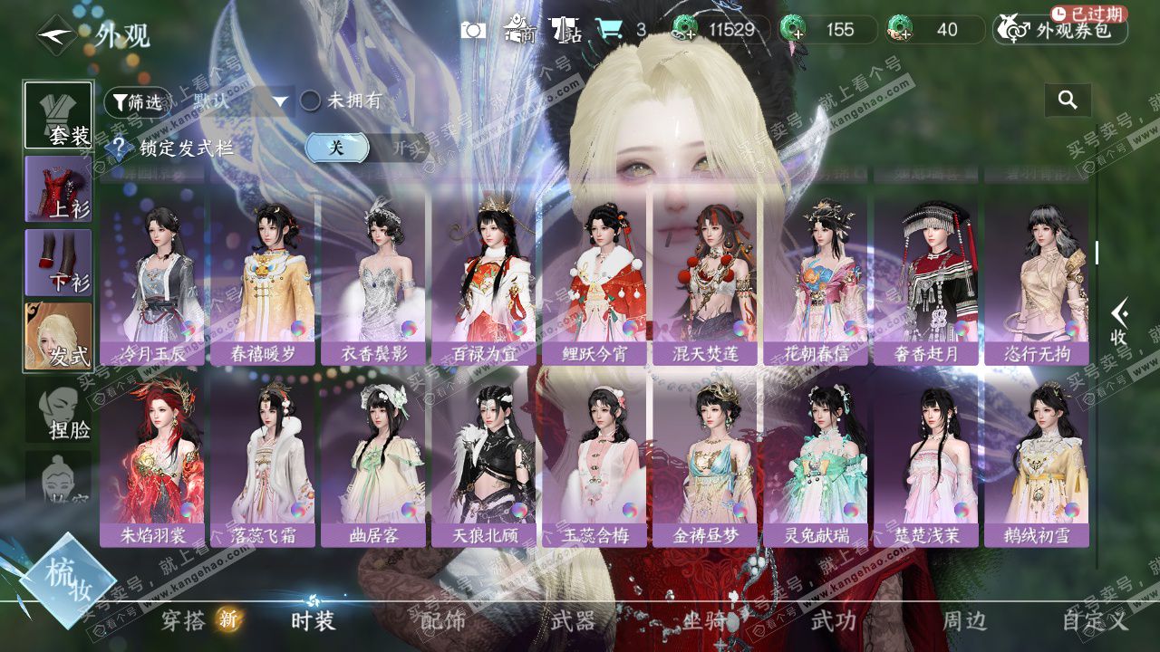 NSH328198逆水寒手游账号详情图13 NSH328198逆水寒手游账号详情图13