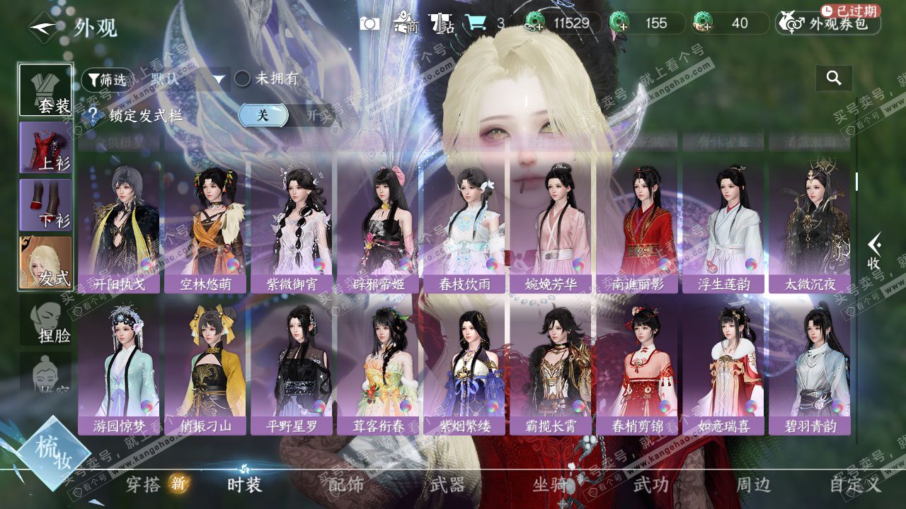 NSH328198逆水寒手游账号详情图12 NSH328198逆水寒手游账号详情图12