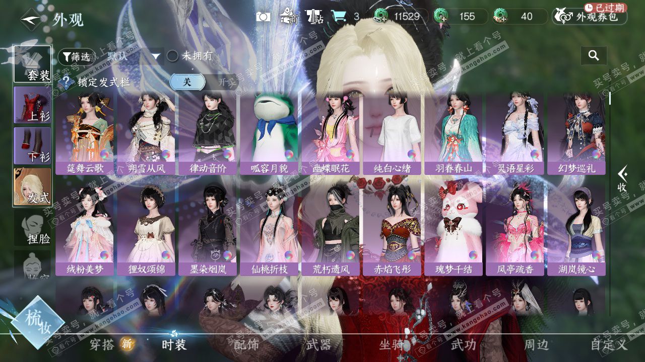 NSH328198逆水寒手游账号详情图9 NSH328198逆水寒手游账号详情图9