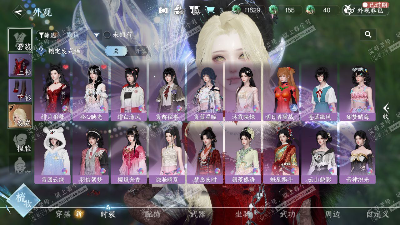 NSH328198逆水寒手游账号详情图7 NSH328198逆水寒手游账号详情图7