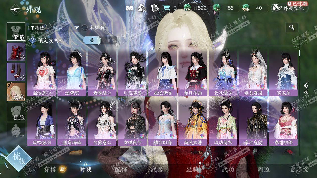 NSH328198逆水寒手游账号详情图10 NSH328198逆水寒手游账号详情图10