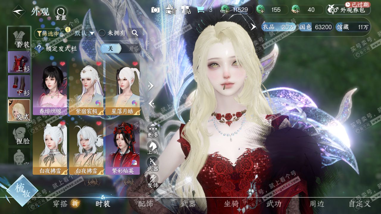 NSH328198逆水寒手游账号详情图6 NSH328198逆水寒手游账号详情图6