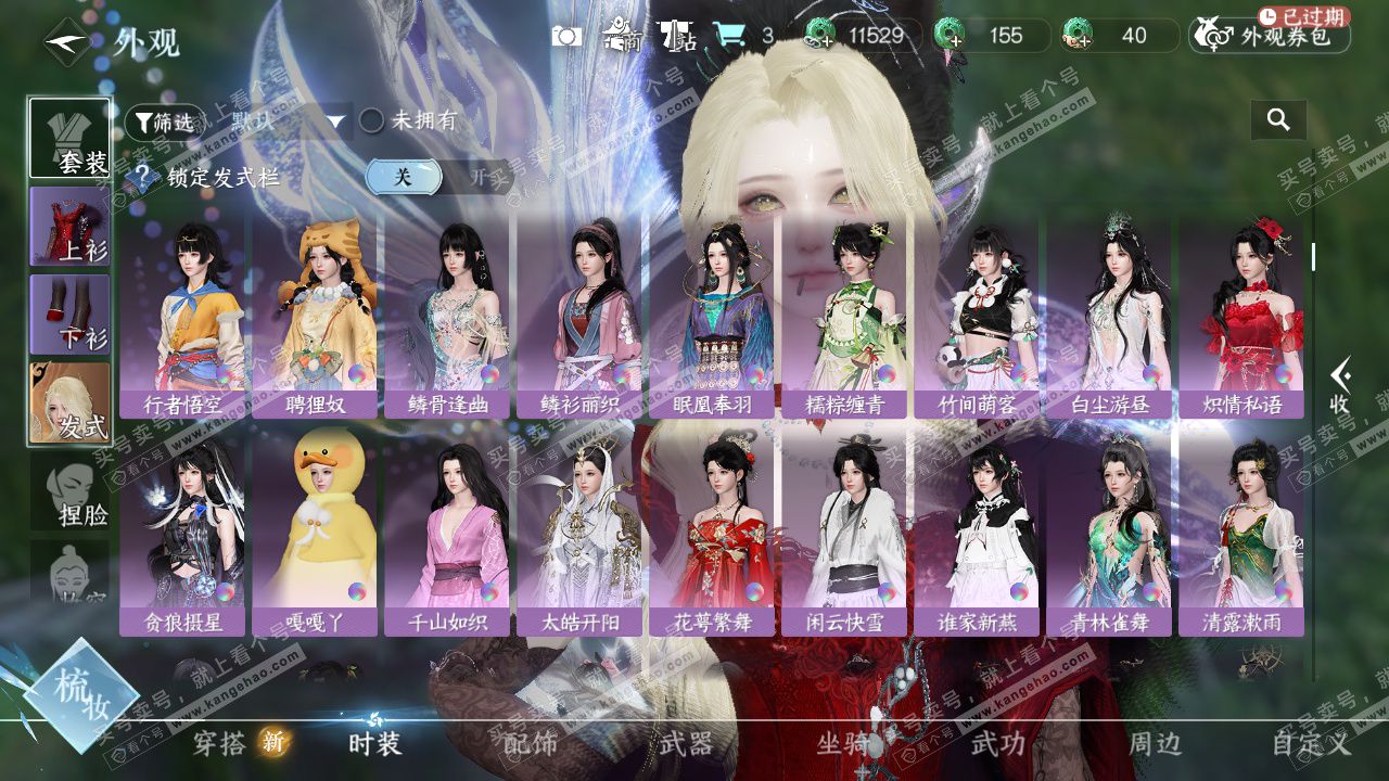 NSH328198逆水寒手游账号详情图11 NSH328198逆水寒手游账号详情图11