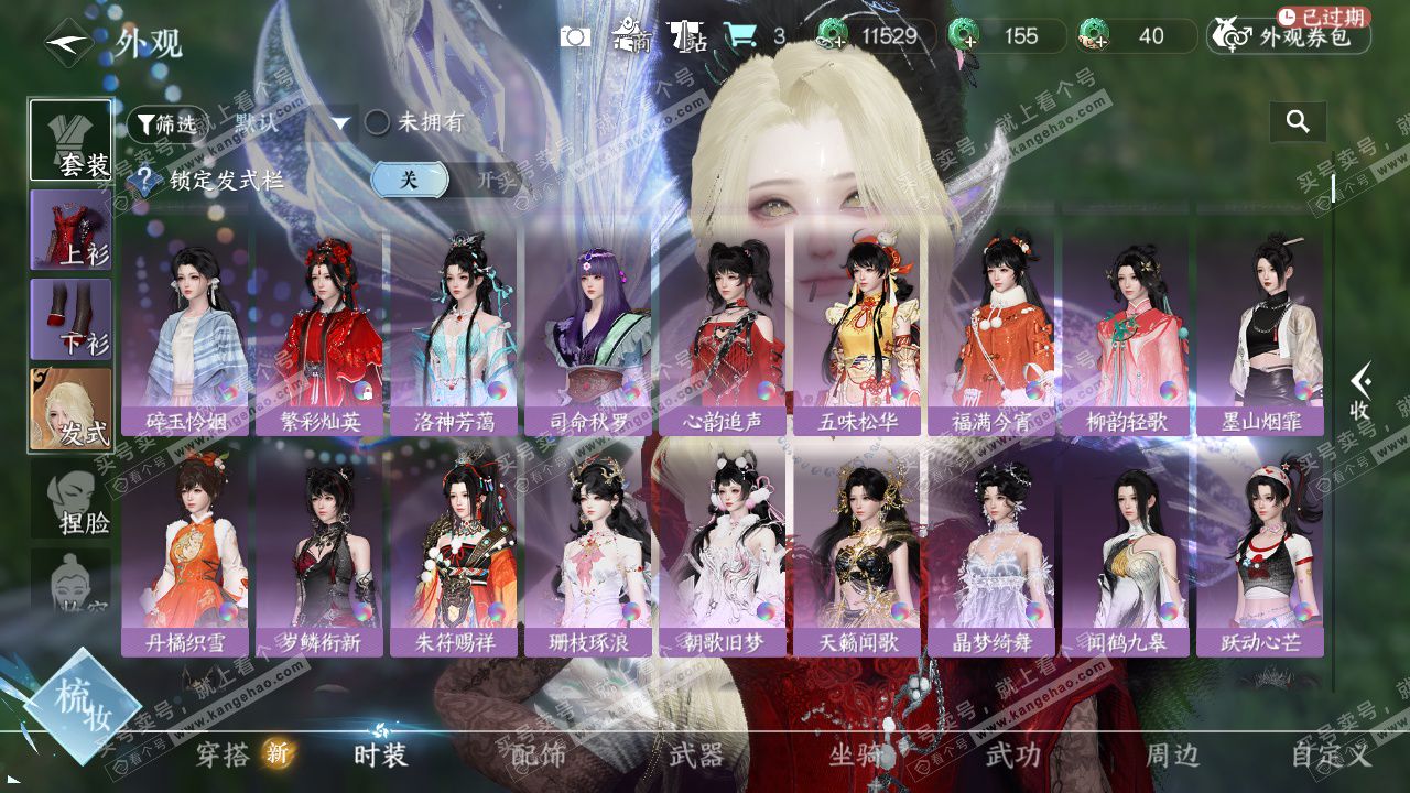 NSH328198逆水寒手游账号详情图8 NSH328198逆水寒手游账号详情图8