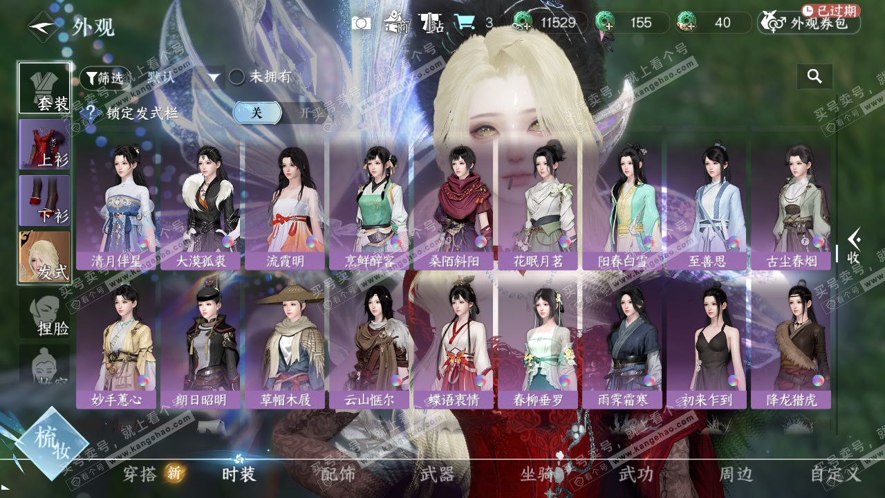 NSH328198逆水寒手游账号详情图17 NSH328198逆水寒手游账号详情图17