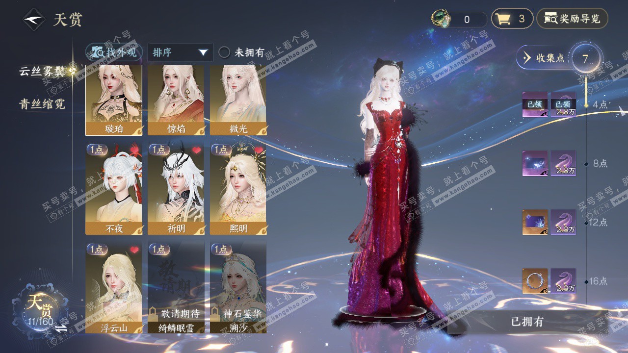 NSH328198逆水寒手游账号详情图22 NSH328198逆水寒手游账号详情图22