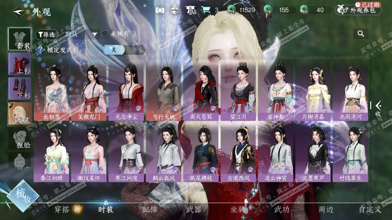 NSH328198逆水寒手游账号详情图16 NSH328198逆水寒手游账号详情图16