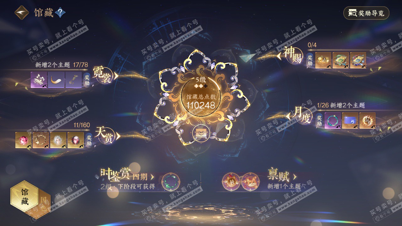 NSH328198逆水寒手游账号详情图21 NSH328198逆水寒手游账号详情图21