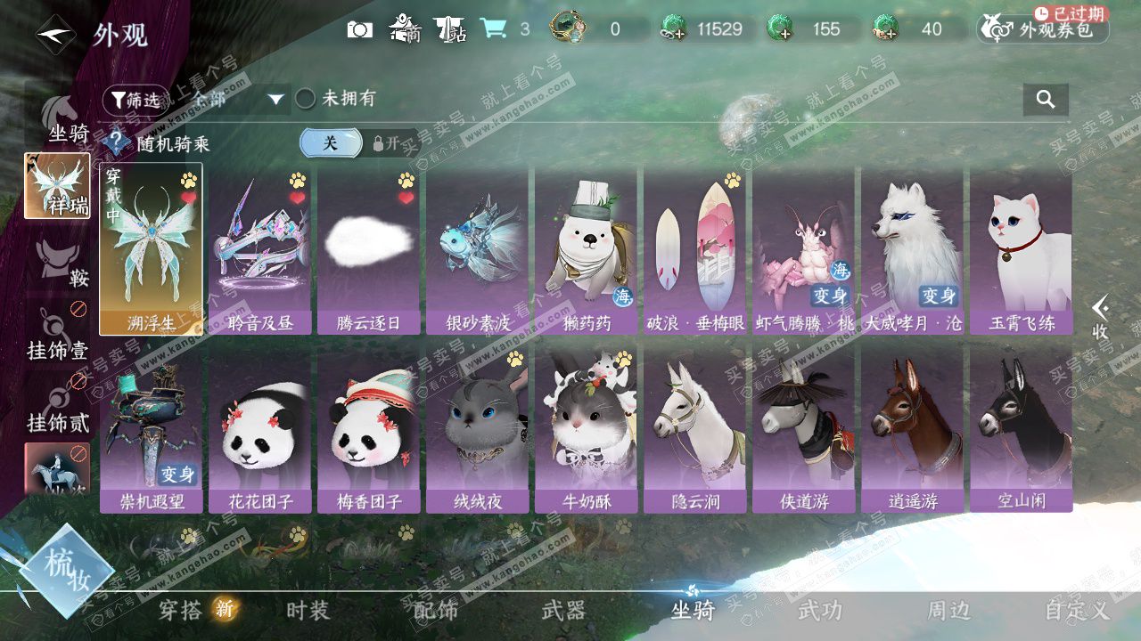 NSH328198逆水寒手游账号详情图19 NSH328198逆水寒手游账号详情图19