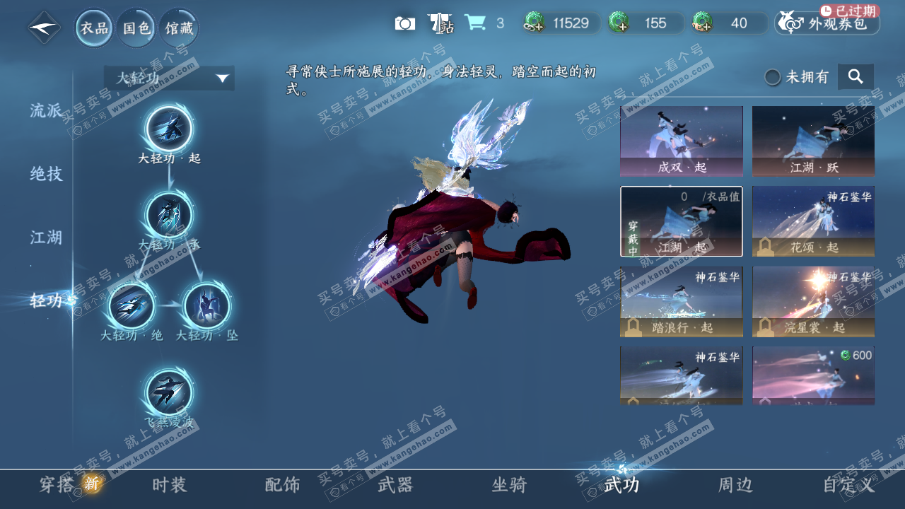 NSH328198逆水寒手游账号详情图20 NSH328198逆水寒手游账号详情图20