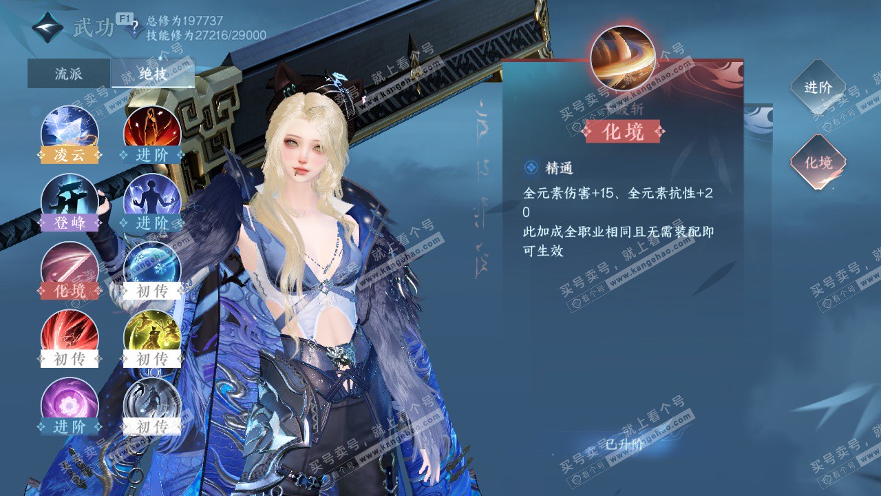 NSH328198逆水寒手游账号详情图25 NSH328198逆水寒手游账号详情图25