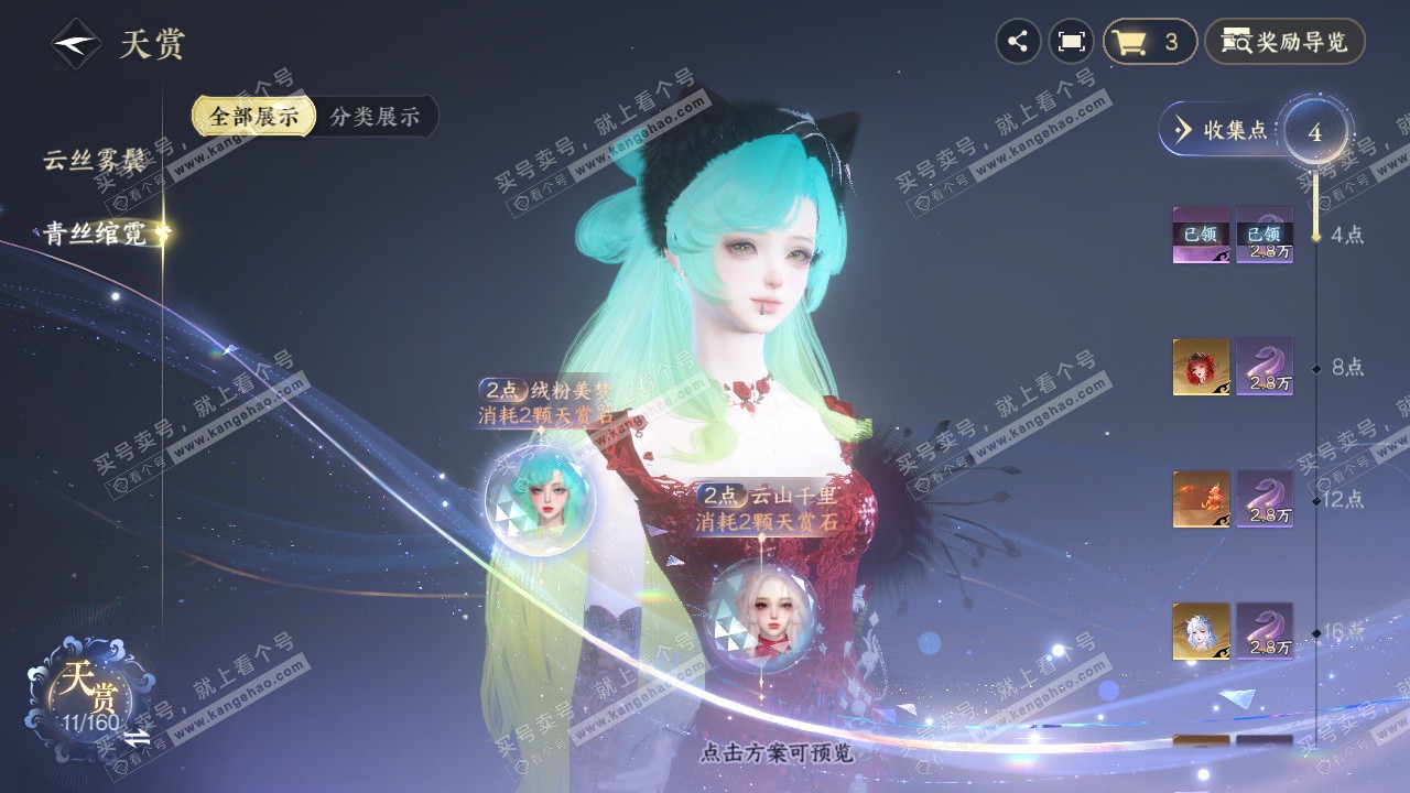 NSH328198逆水寒手游账号详情图23 NSH328198逆水寒手游账号详情图23