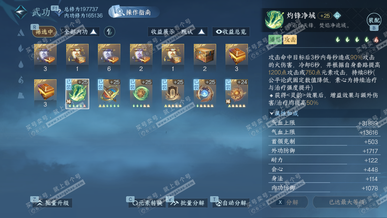 NSH328198逆水寒手游账号详情图29 NSH328198逆水寒手游账号详情图29