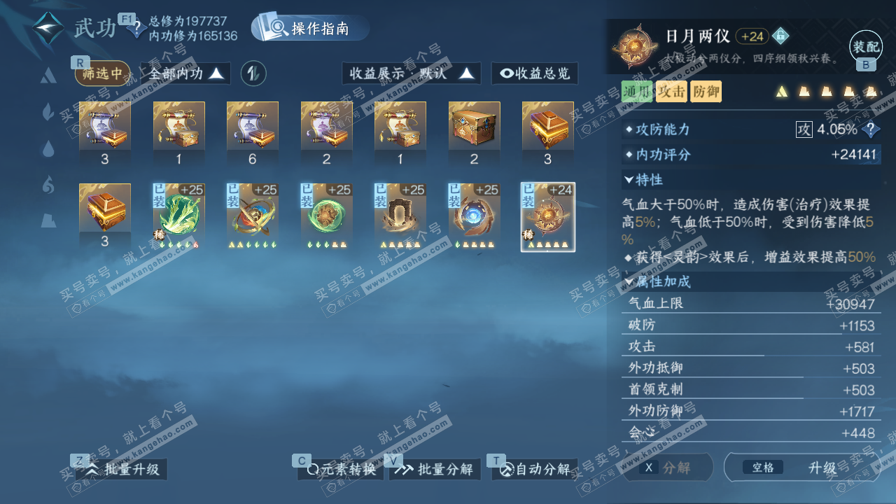 NSH328198逆水寒手游账号详情图34 NSH328198逆水寒手游账号详情图34