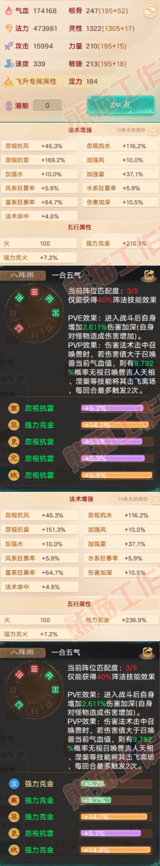 16814大话西游账号详情图2