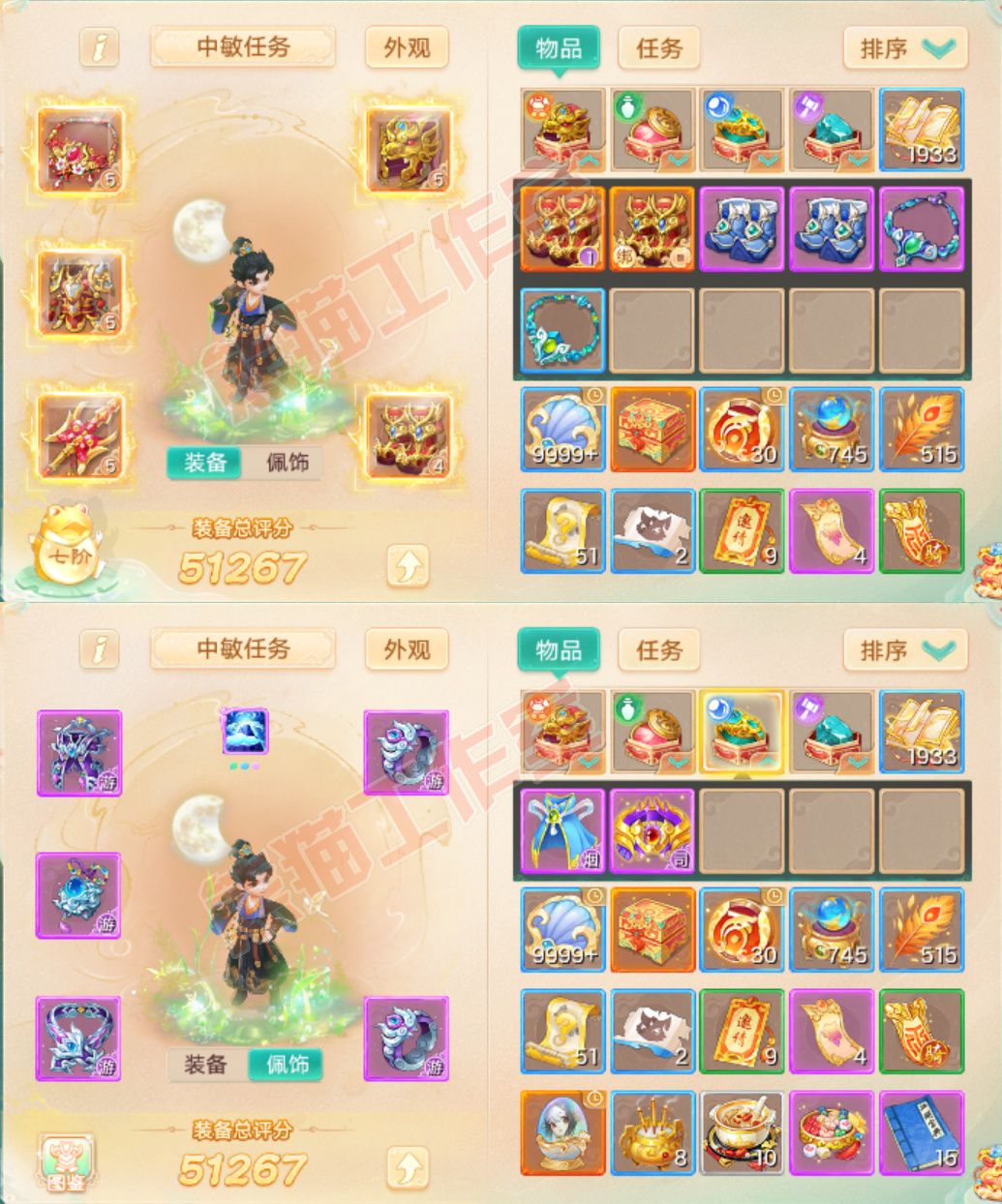 16814大话西游账号详情图1