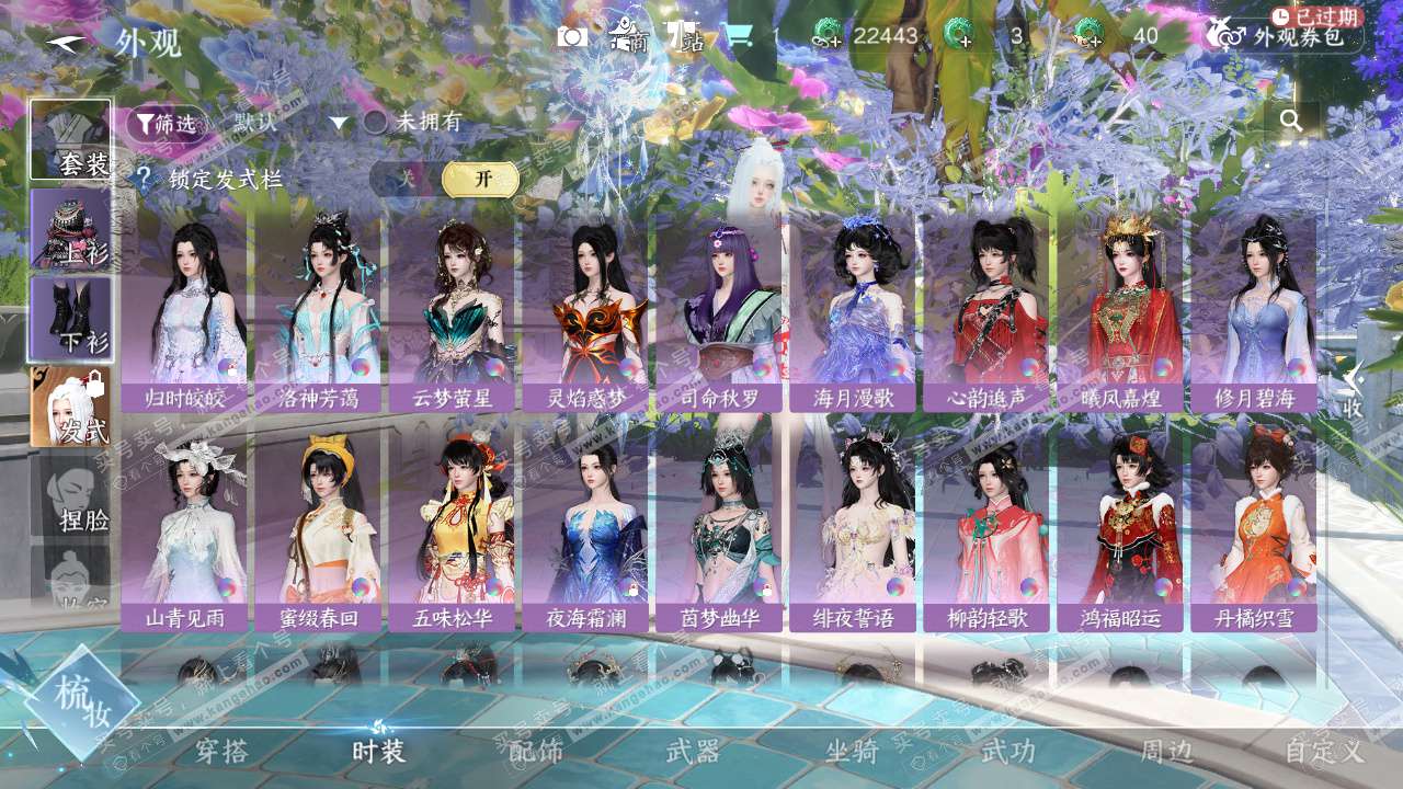 NSH328197逆水寒手游账号详情图17