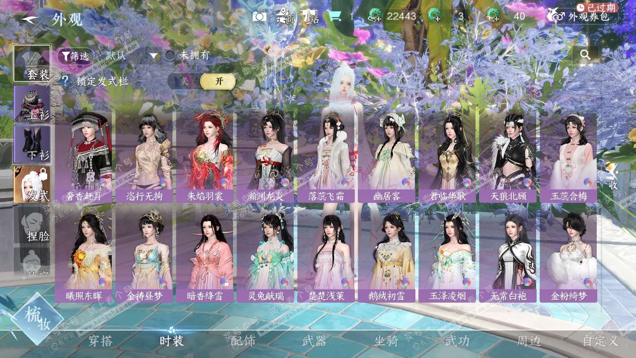 NSH328197逆水寒手游账号详情图24