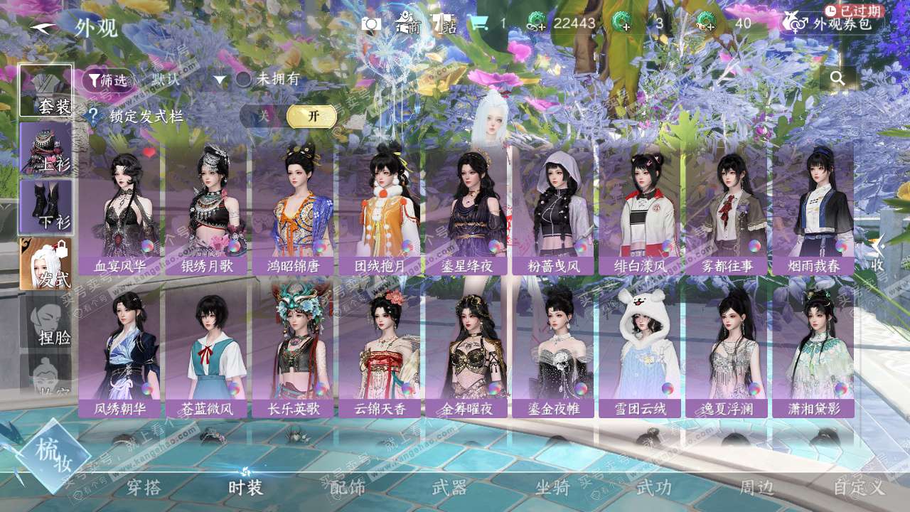 NSH328197逆水寒手游账号详情图15