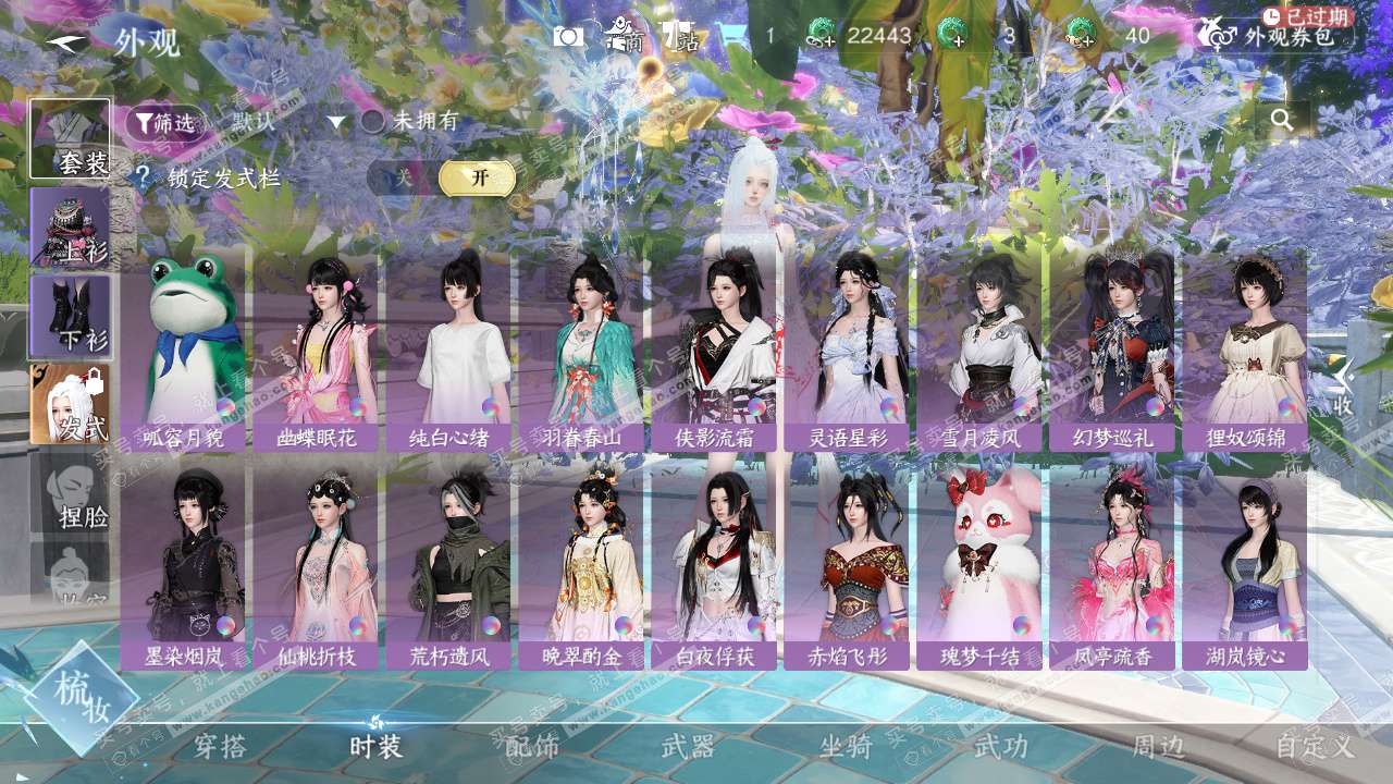 NSH328197逆水寒手游账号详情图19