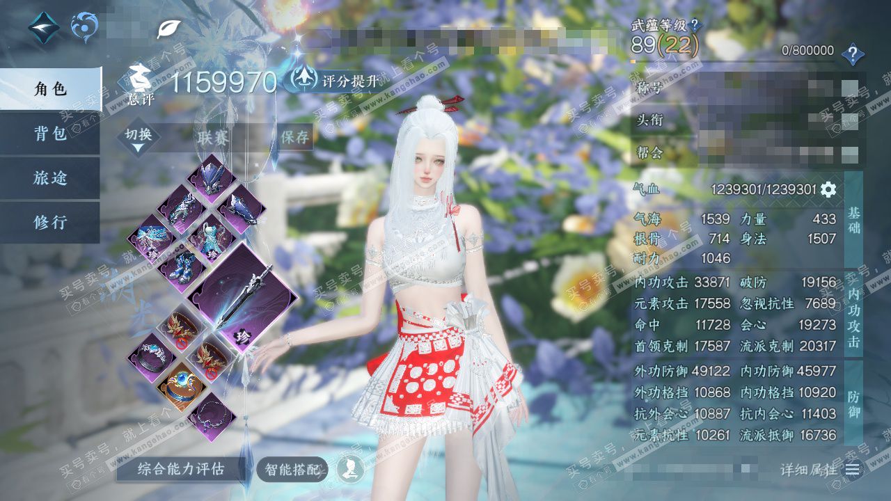 NSH328197逆水寒手游账号详情图1