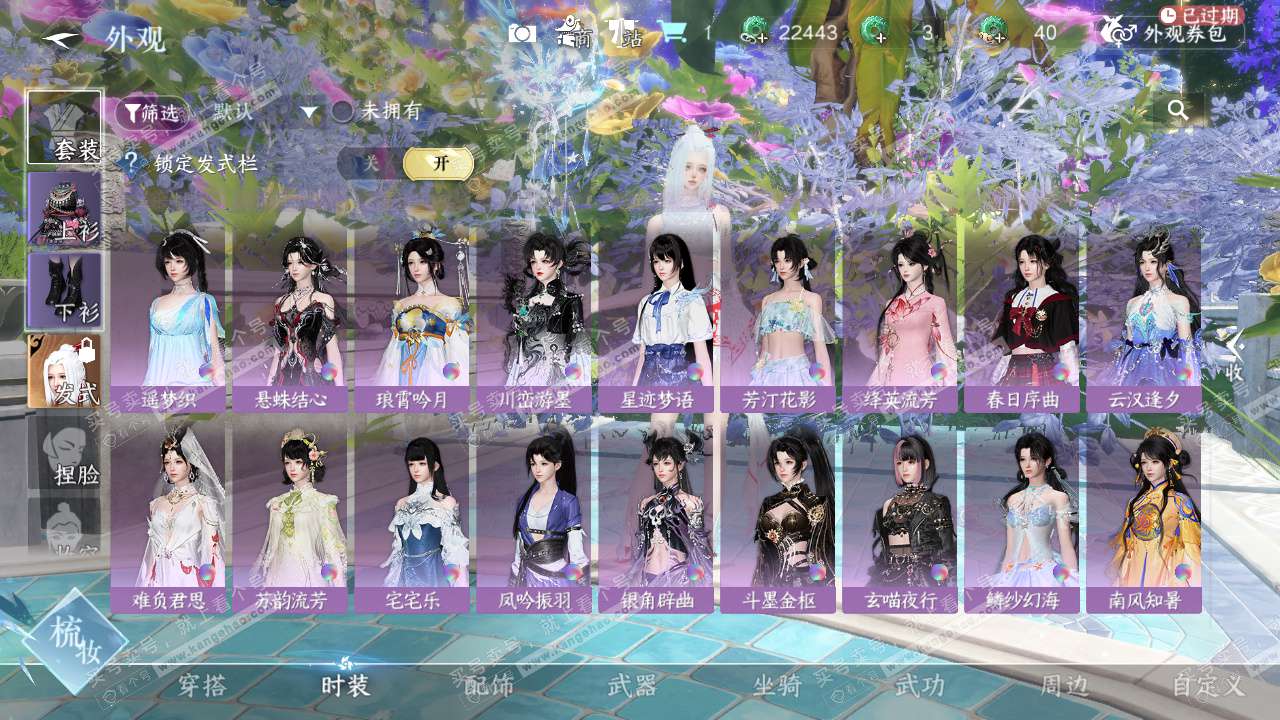 NSH328197逆水寒手游账号详情图20