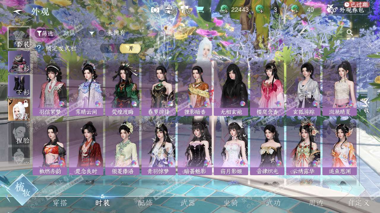 NSH328197逆水寒手游账号详情图16