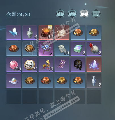 NSH328197逆水寒手游账号详情图4