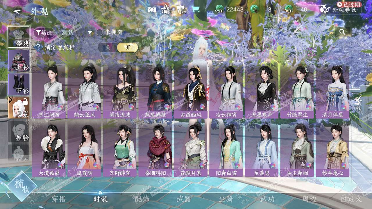 NSH328197逆水寒手游账号详情图28