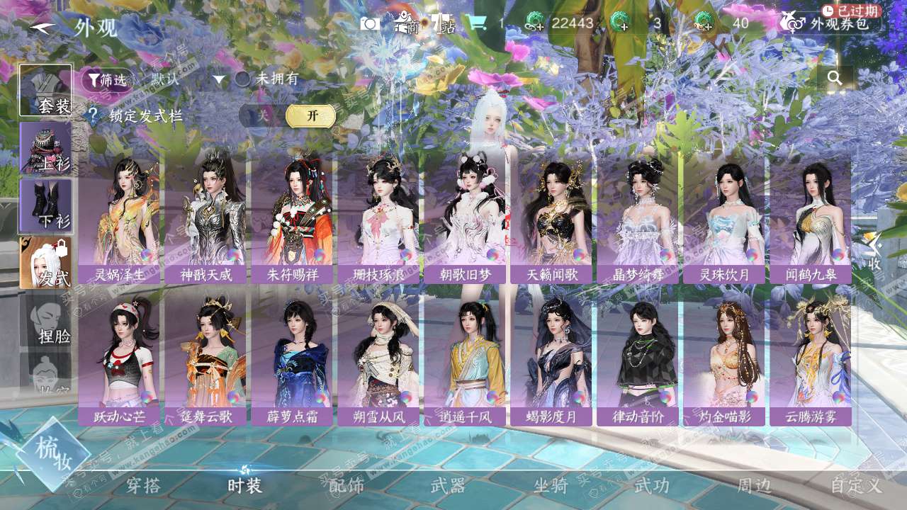 NSH328197逆水寒手游账号详情图18